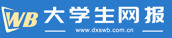 大学生网报